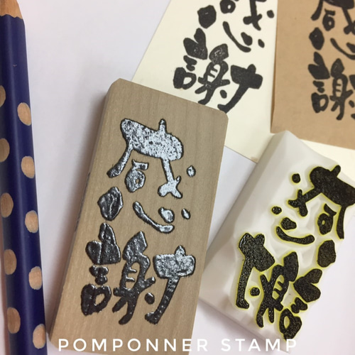 消しゴムはんこ No.216 お礼文