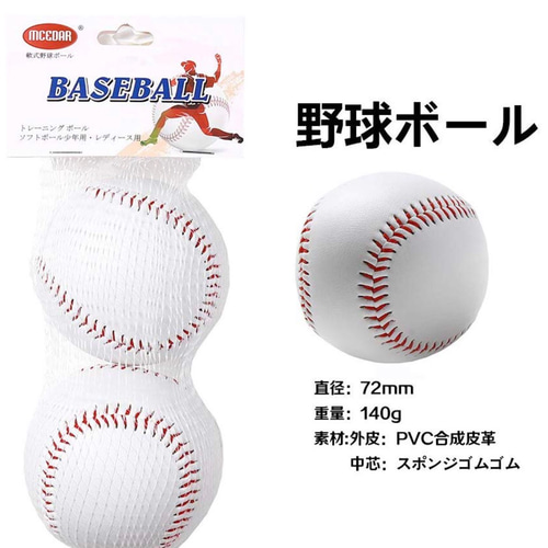 軟式野球ボール 678」 軟式野球ボール 30球 ツルツル 屋内バッティングセンター