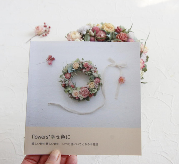 Rakas写真集「flowers*幸せ色に」 1枚目の画像