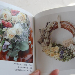 Rakas写真集「flowers*幸せ色に」 6枚目の画像