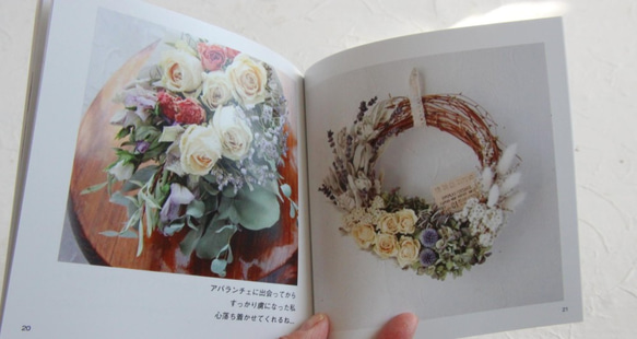 Rakas写真集「flowers*幸せ色に」 6枚目の画像