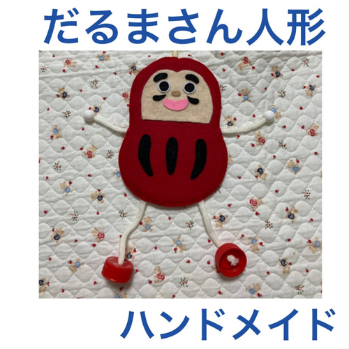 【週末限定お値下げ】うえのえみ ちび人形 だるま うえのえみ 陶人形展 -エゲレス- - eimeku