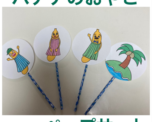 バナナのおやこ ミトンシアター 手袋シアター バナナの親子