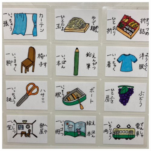 小学校受験 ものの数え方カード おもちゃ・人形 あこえみ 通販