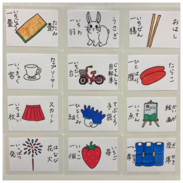 小学校受験　ものの数え方カード 4枚目の画像