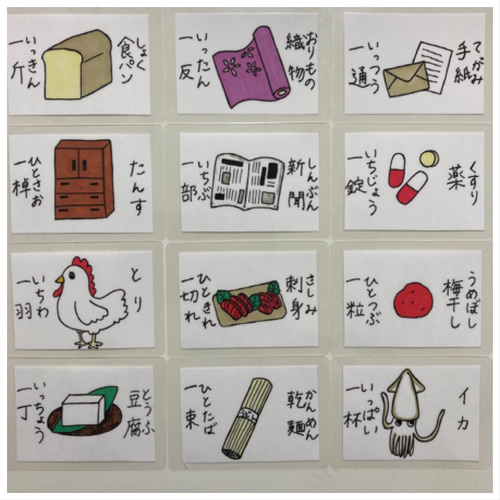小学校受験 ものの数え方カード おもちゃ・人形 あこえみ 通販