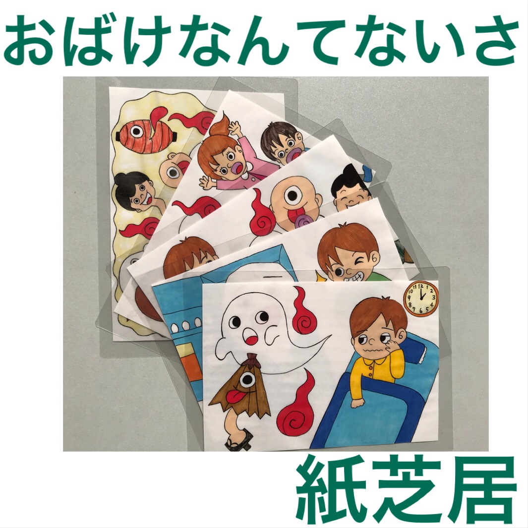 まとめ売り ようちえん 1歳2歳3歳 おばけなんてないさ 32冊 絵本