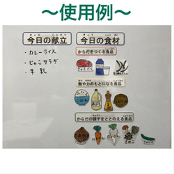 今日の献立、食材表 5枚目の画像