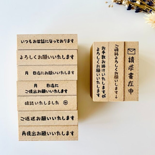 選べるお仕事はんこ オフィススタンプ よろしくお願いします 伝言メモ