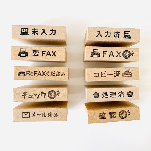 選べるお仕事はんこ オフィススタンプ 入力済 未入力 確認済 伝言メモ 