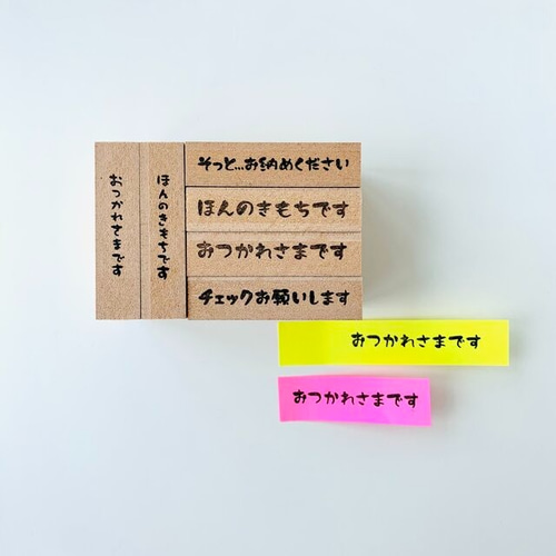選べるお仕事はんこ オフィススタンプ 一言ふせん 伝言メモ メッセージ