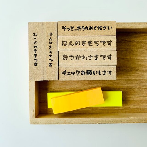 選べるお仕事はんこ オフィススタンプ 一言ふせん 伝言メモ メッセージ