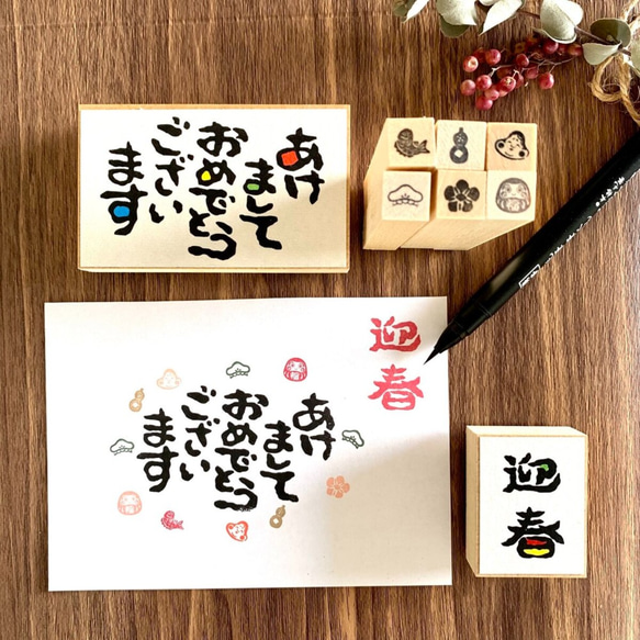 年賀状 スタンプ8点セット 楽しい年賀状作りのハンコ 和柄 お得な