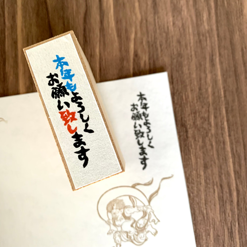 年賀状スタンプ4点セット】 年賀状はんこセット 風神雷神