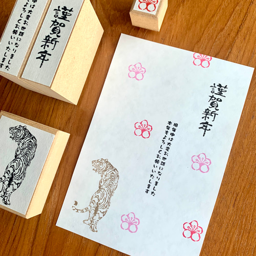 年賀状スタンプ4点セット】 2022年寅年デザイン♪ 家族で楽しく使える 