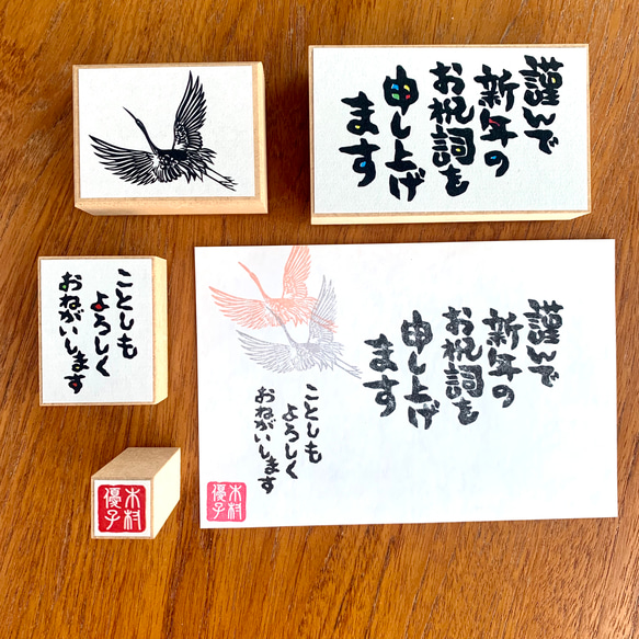 セット まとめ売り 年賀状 干支 ハンコ スタンプ 4580488624821_02.jpg
