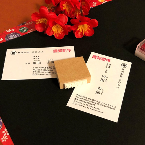 年賀状・名刺の新年のあいさつ『謹賀新年』（横書き） 会社でも 