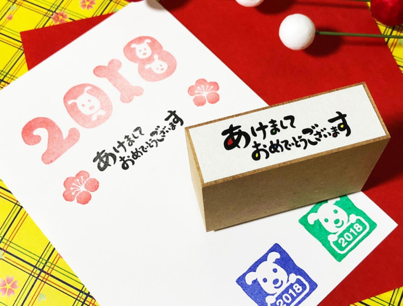 【数量限定！】年賀状のはんこ  「あけましておめでとうございます」 <横書き> 1枚目の画像