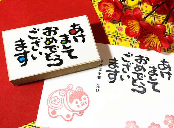 年賀状スタンプ「あけましておめでとうございます」<縦書き> 年賀状 2023　 温かみのある 1枚目の画像