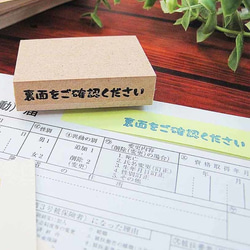 オフィス用スタンプ 【裏面をご確認ください】 一言メモ 事務で使える 