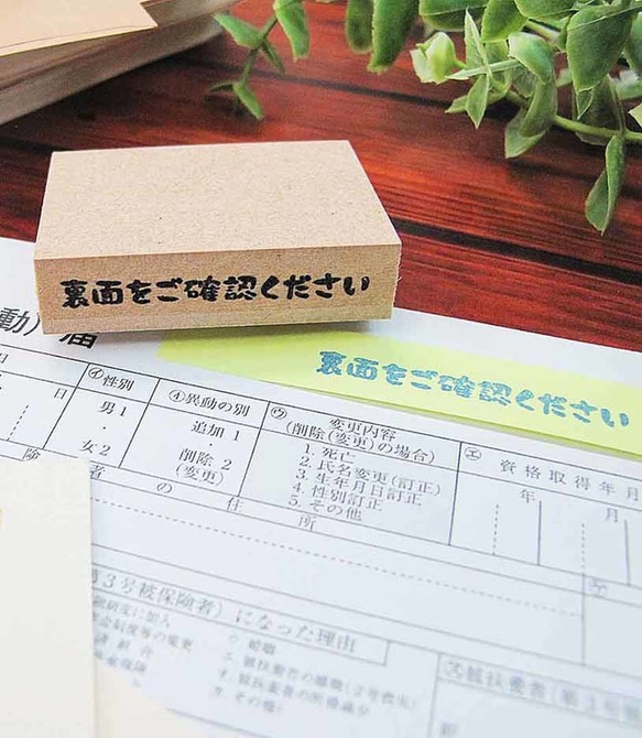 オフィス用スタンプ 【裏面をご確認ください】 一言メモ 事務で使える 