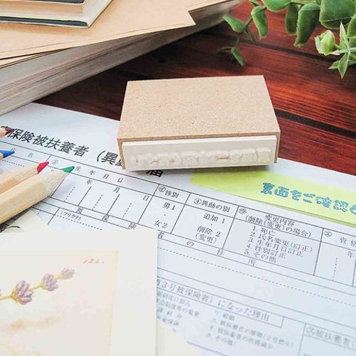 オフィス用スタンプ 【裏面をご確認ください】 一言メモ 事務で使える 