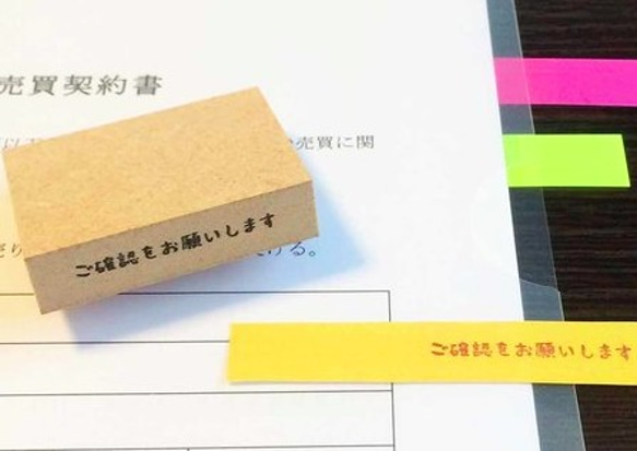 オフィス用スタンプ 【ご確認をお願いします】 一言メモ 事務で使える 