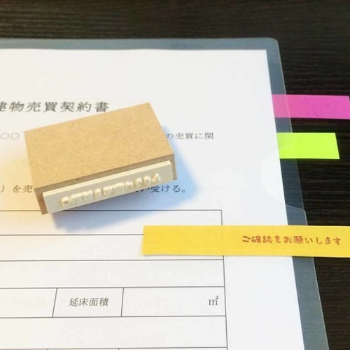 オフィス用スタンプ 【ご確認をお願いします】 一言メモ 事務で