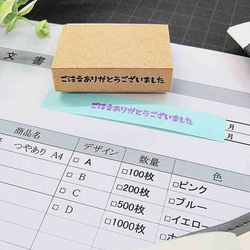 オフィス用スタンプ 【ご注文ありがとうございました 】 一言メモ 事務 