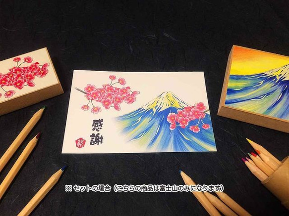 【絵手紙スタンプ】富士山　大人のぬり絵はんこ　ポストカード用はんこ　no.11 富士山　 インク付き(オプションで) 4枚目の画像