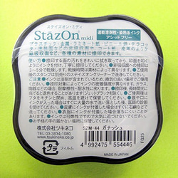 スタンプインク　ツキネコ・ステイズオン ミディ・ガナッシュ StazOn 2枚目の画像