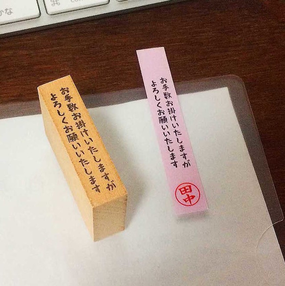 お手数おかけいたしますが、よろしくお願いいたします』オフィス用