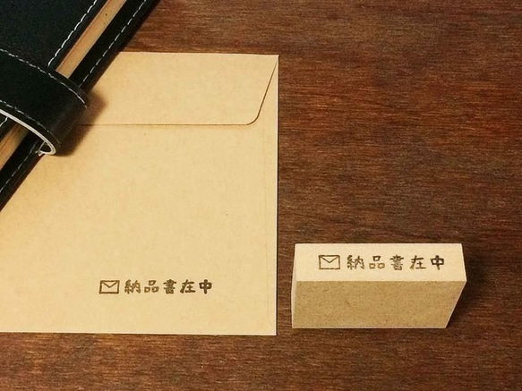 『納品書在中』オフィス用・ショップ用はんこ　付箋や封筒に押すだけ！時短スタンプ　一言メモ　伝言　ポストイット　会社　社内 1枚目の画像