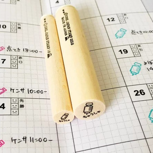 注射 予防接種 ワクチン 点滴 病院 手帳用はんこ スケジュールスタンプ