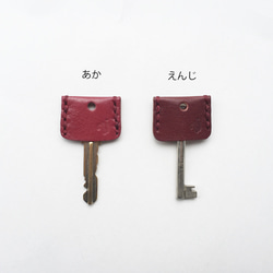 皮革製鑰匙護套（紅縫線）２入組 第3張的照片