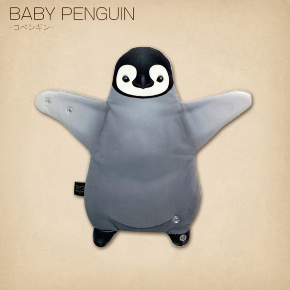 MATAGI：コペンギン/BABY PENGUIN 1枚目の画像