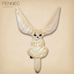 MATAGI：フェネック/FENNEC 1枚目の画像
