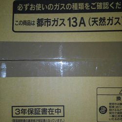 ｢新品｣　ガスファンヒ―タ―(N1405772)　　　　　&専用ガスコ―ド(1―180―0030) 6枚目の画像