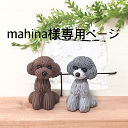 樹脂粘土ベビー&モールのワンちゃん 1_3f27f5b3eb35020b426dda080f55