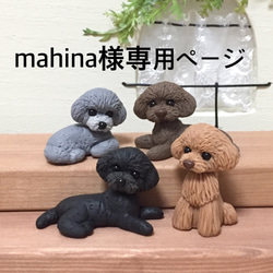 ☆ミニチュアダックスフント わんちゃん 茶 樹脂粘土☆ その他置物
