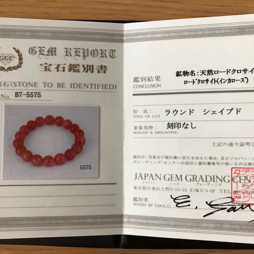 【運命の人を引き寄せる石】インカローズ　❂霊力注入済　愛・情熱・出会い・運命 ✧運命の人を引き寄せる石✧ インカローズ ❂霊力注入済 愛・情熱・