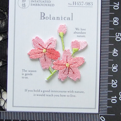 お花の刺繍ワッペン（桜）1枚 2枚目の画像