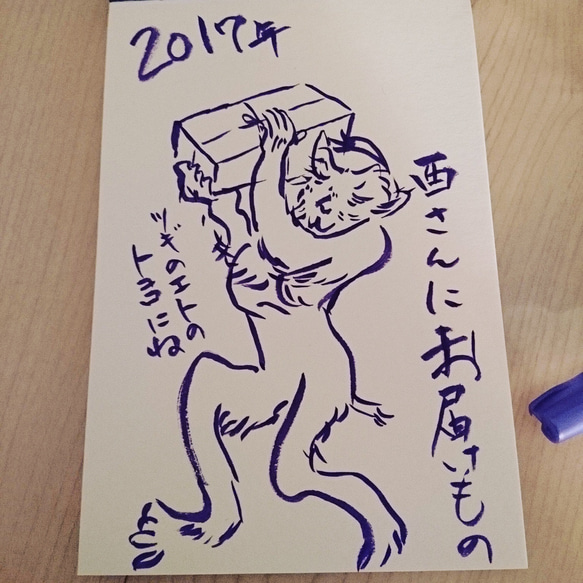 オリジナルな年賀状のデザイン 2枚目の画像