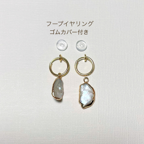 淡水ペタルパールのフープピアス/イヤリング/サージカルステンレス/金属アレルギー対応 7枚目の画像