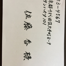 【miyu☆*】結婚式招待状の宛名書き筆耕 結婚式の招待状｜筆耕ドットコム