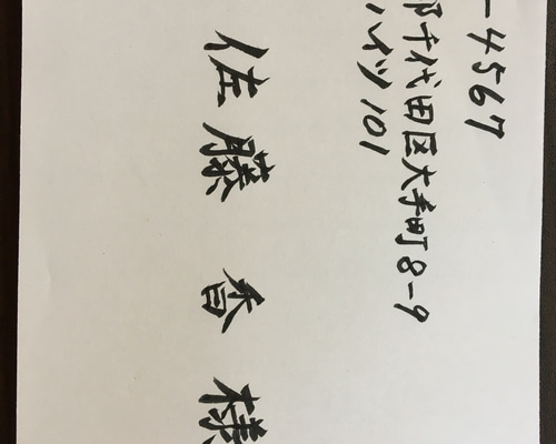 結婚式招待状宛名書き 代筆 筆耕 その他ペーパーアイテム KUJI 通販