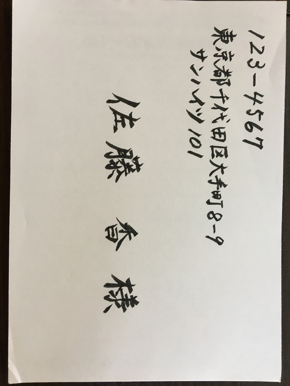 若者の大愛商品 結婚式招待状宛名書き 代筆 筆耕 その他ペーパーアイテム KUJI 和洋裁材料