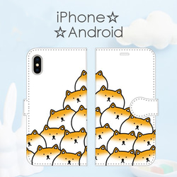 【柴犬】ぷっくりした柴犬 大集合 手帳型 スマホケース 1枚目の画像