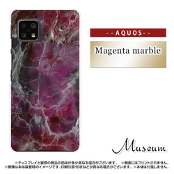 Xperia AQUOS Galaxy 対応 Magenta marble m-565 4枚目の画像