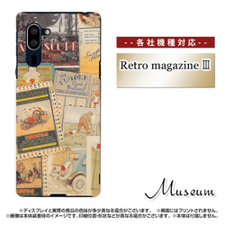 Xperia AQUOS Galaxy iPhone 対応 Retro magazineⅢ m-571 3枚目の画像